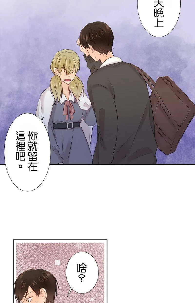 [第102话] 已读不回 第15页
