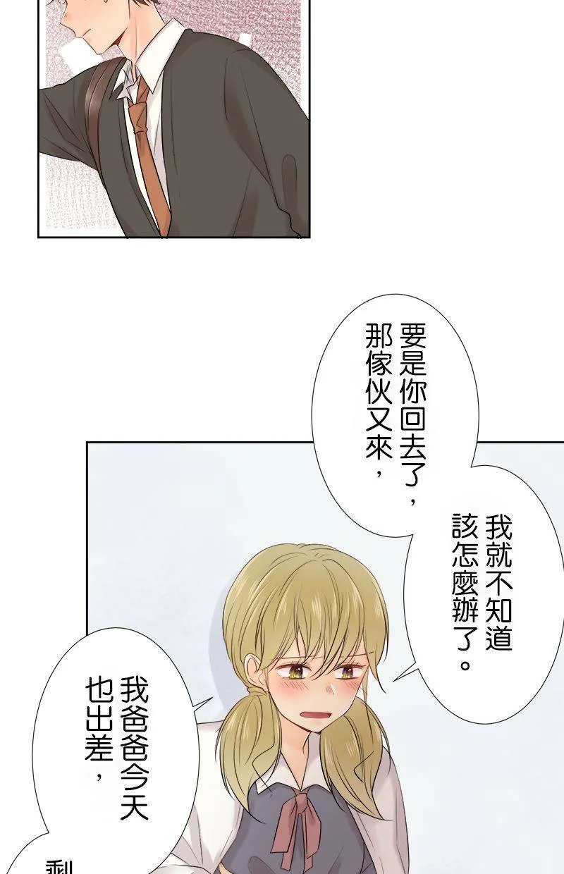 [第102话] 已读不回 第16页