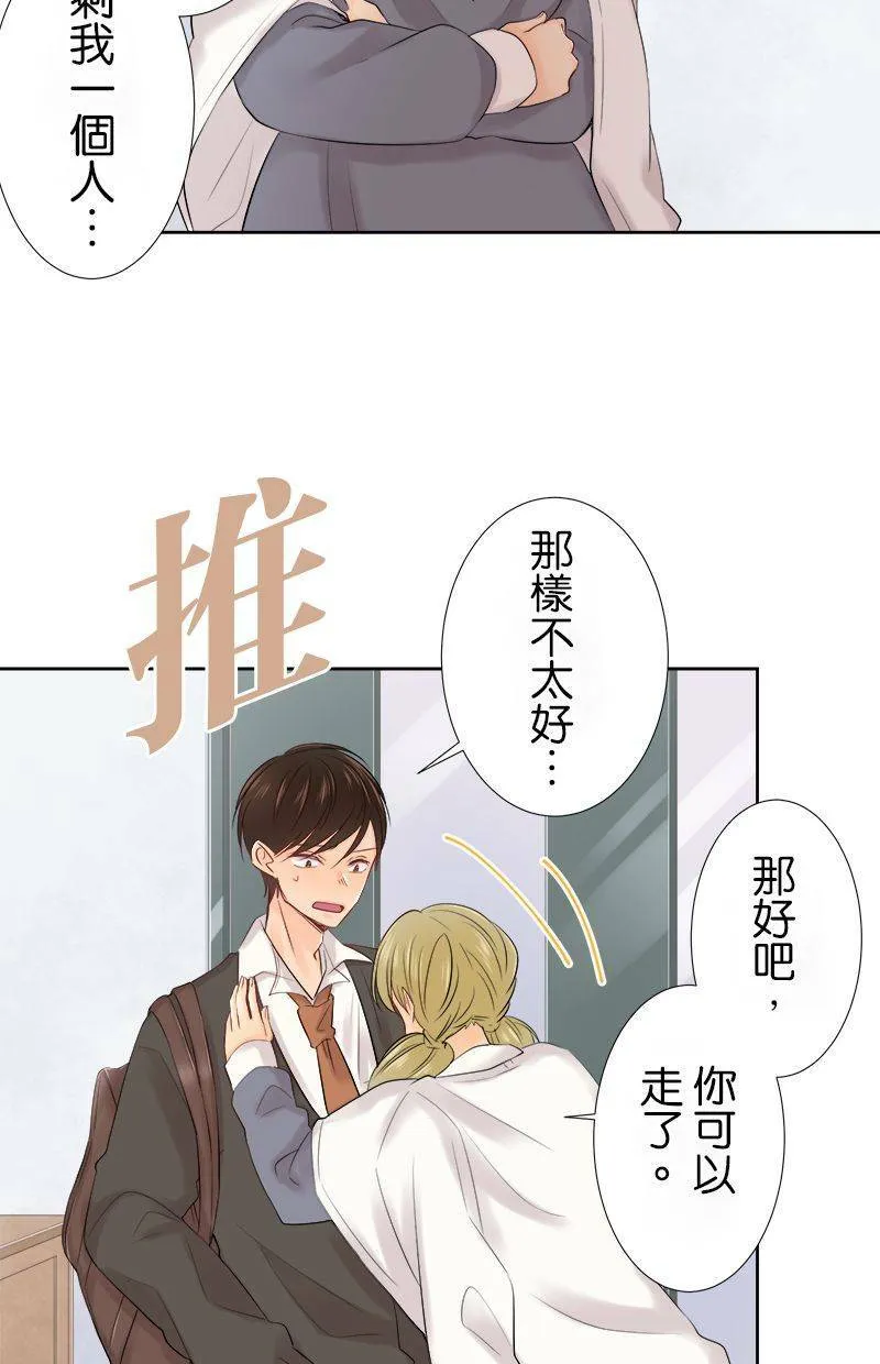 [第102话] 已读不回 第17页