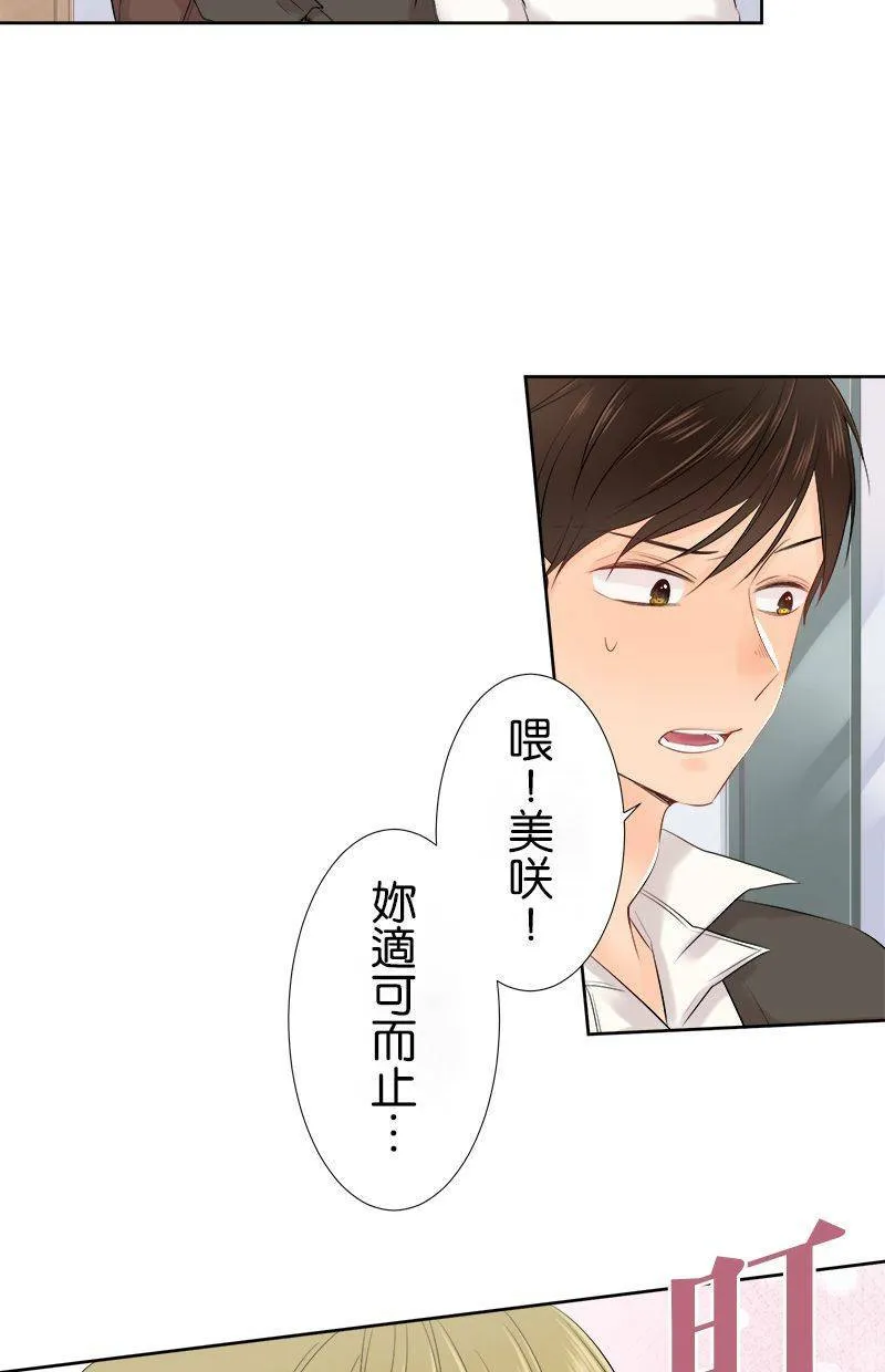 [第102话] 已读不回 第18页