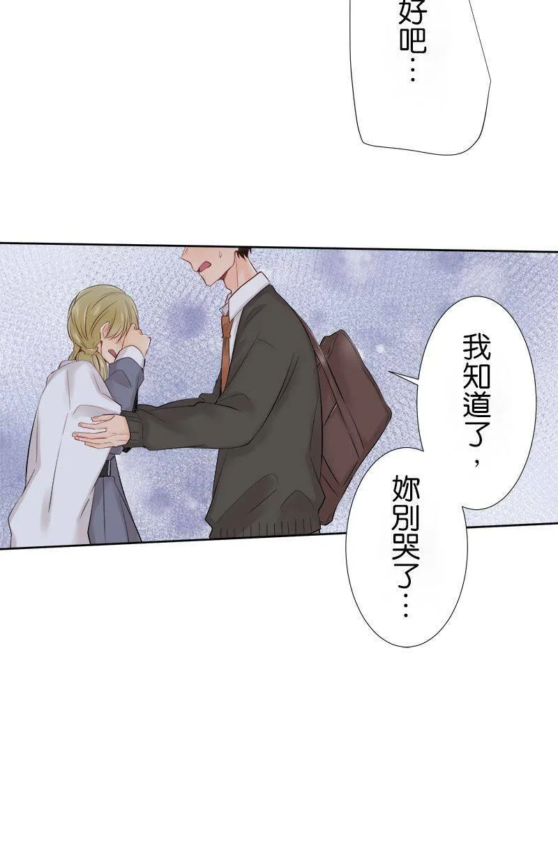 [第102话] 已读不回 第20页