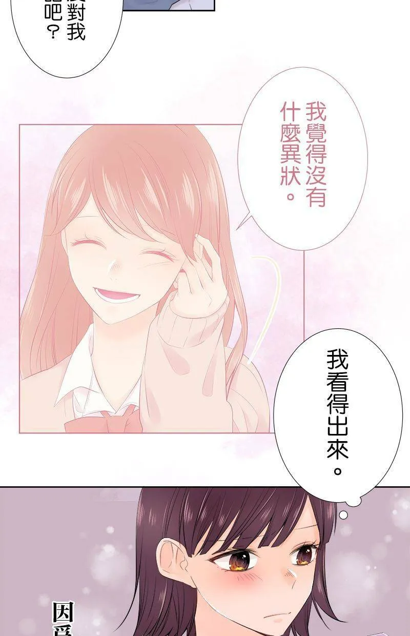 [第102话] 已读不回 第23页