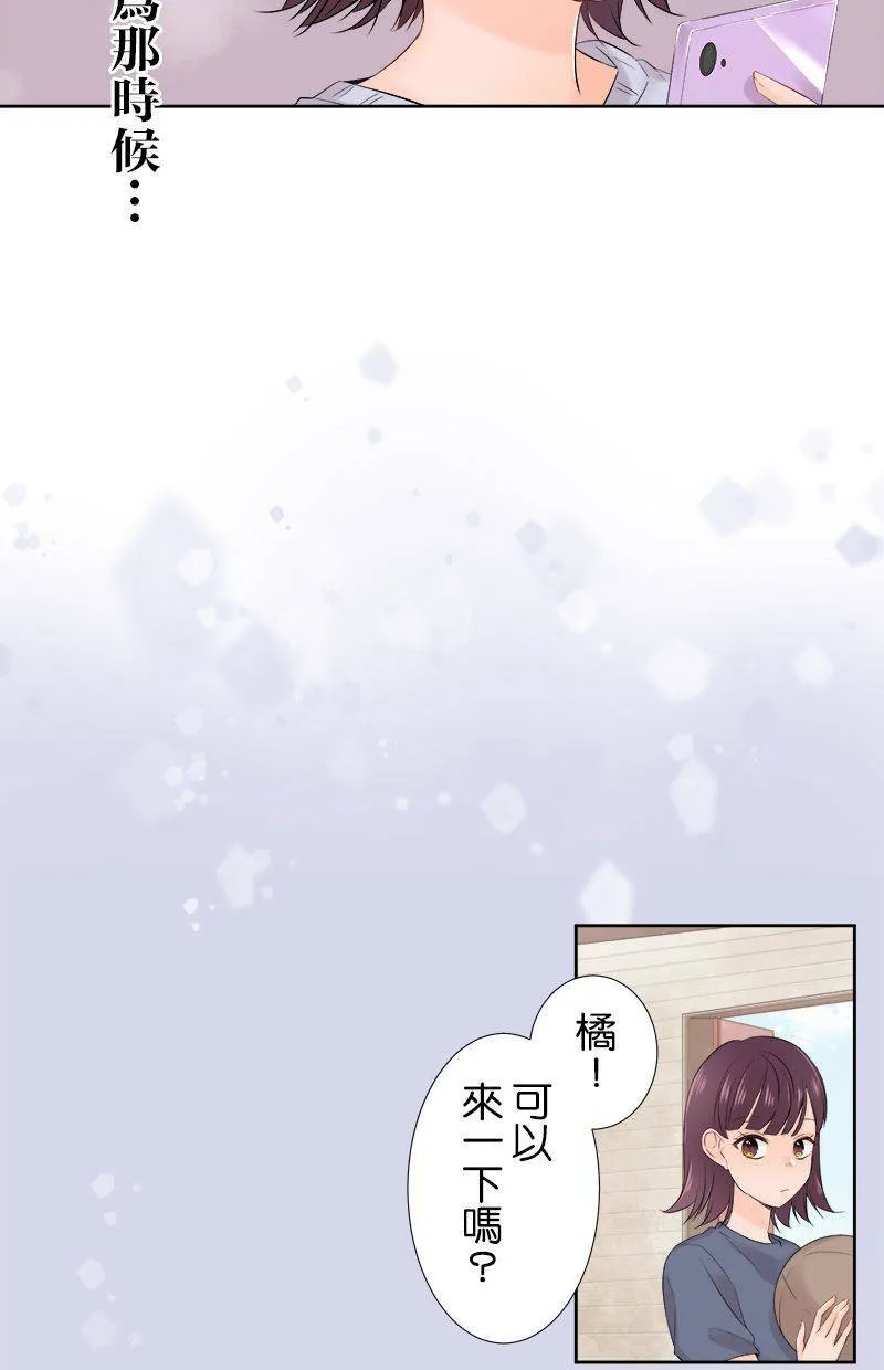 [第102话] 已读不回 第24页