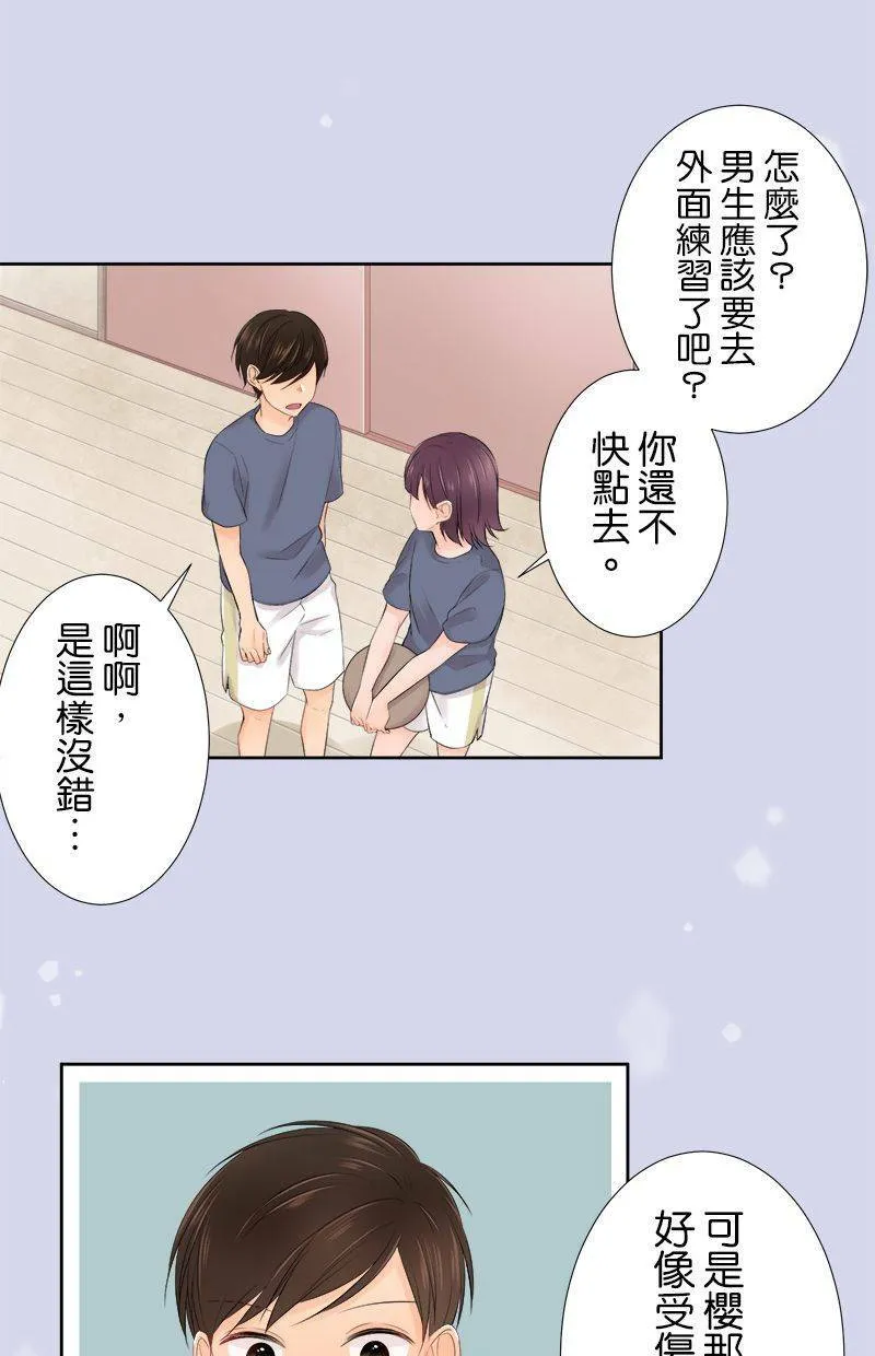 [第102话] 已读不回 第25页