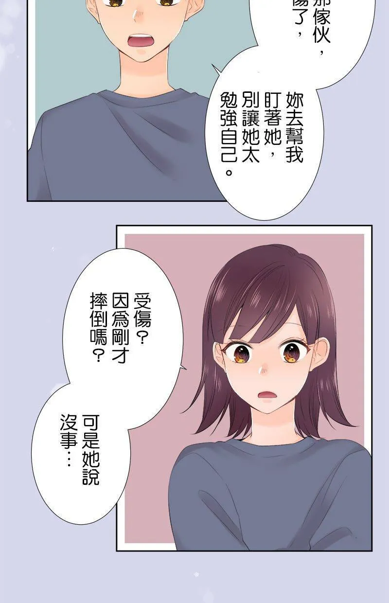 [第102话] 已读不回 第26页