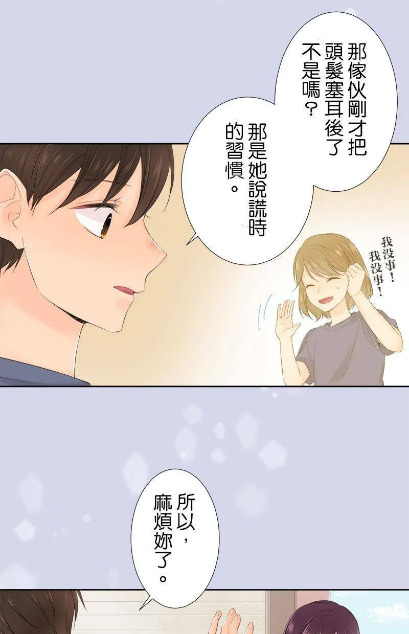 [第102话] 已读不回 第27页