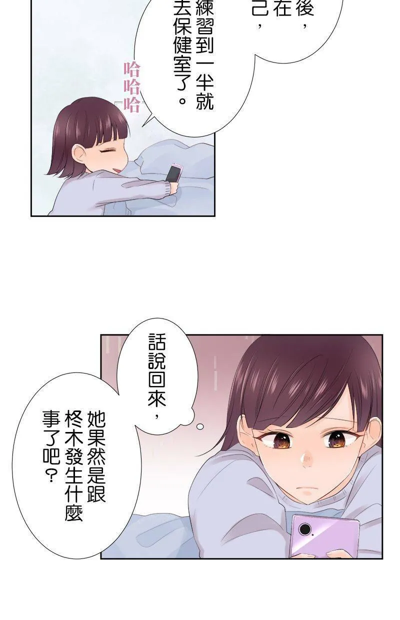 [第102话] 已读不回 第29页
