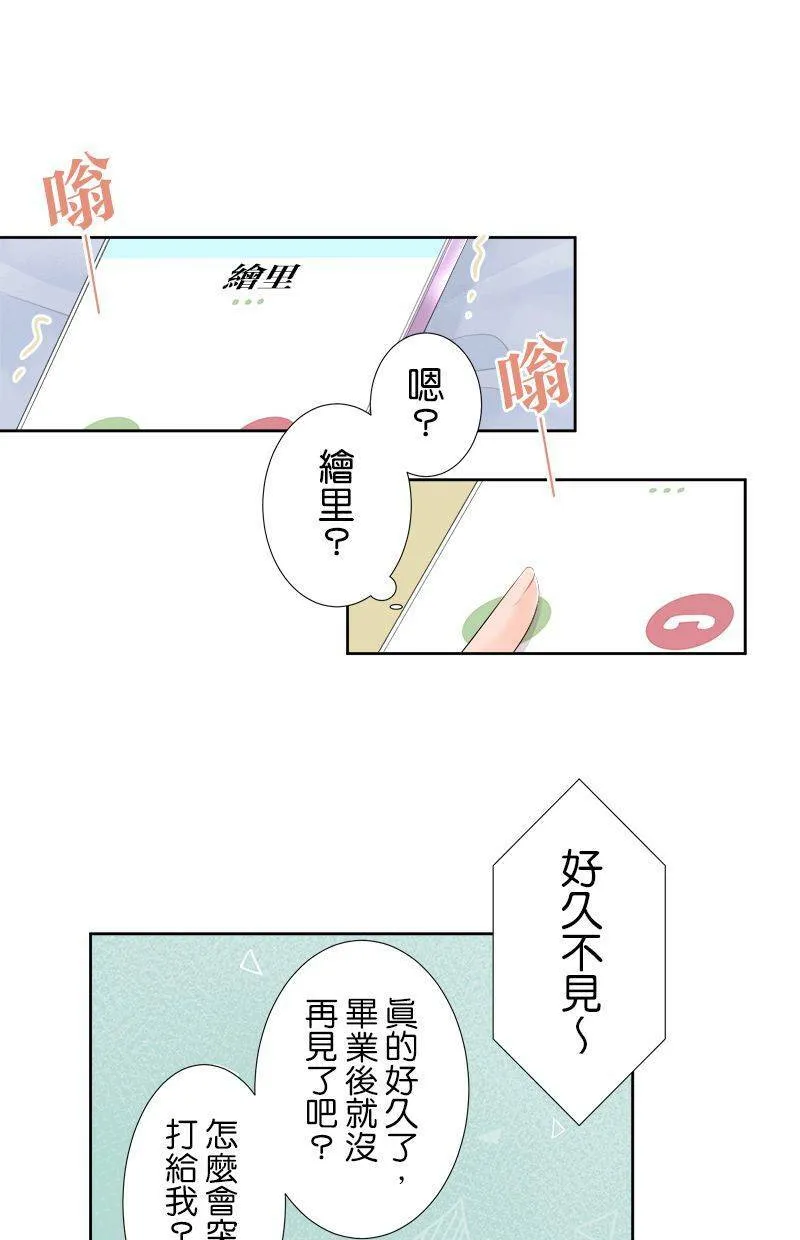 [第102话] 已读不回 第30页