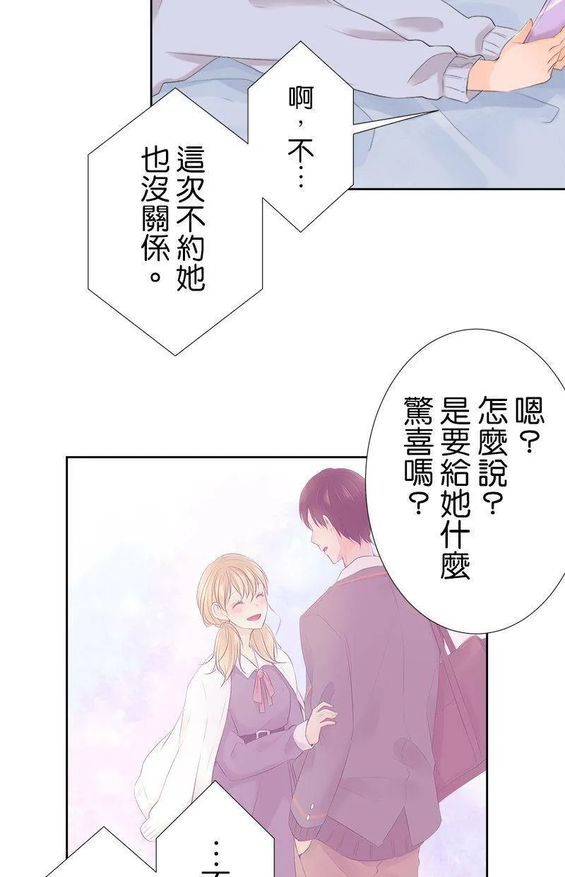 [第102话] 已读不回 第32页