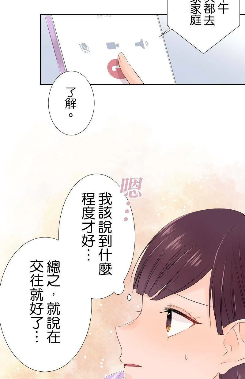 [第102话] 已读不回 第34页