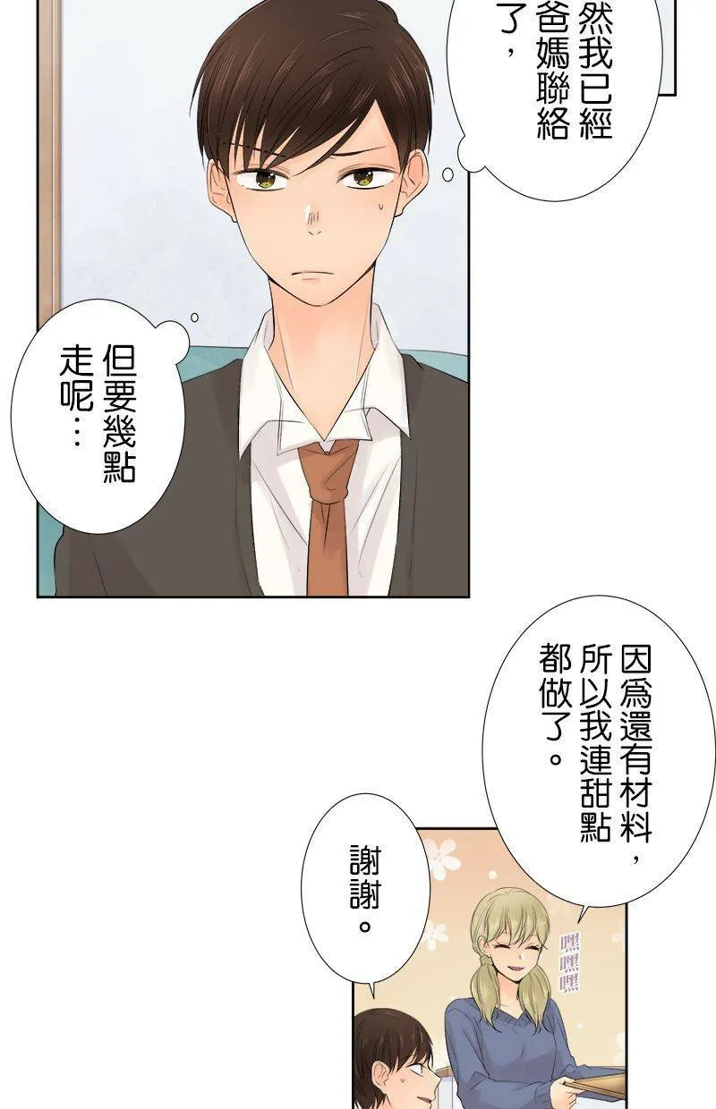 [第102话] 已读不回 第37页