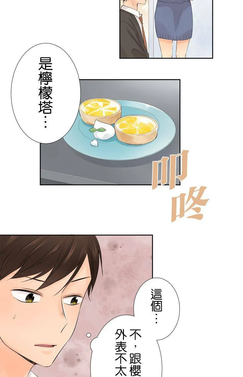[第102话] 已读不回 第38页