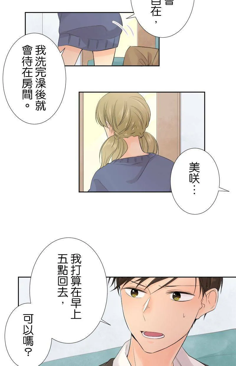 [第102话] 已读不回 第41页