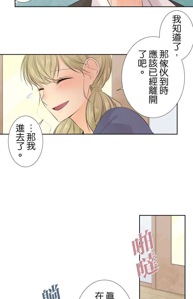 [第102话] 已读不回 第42页