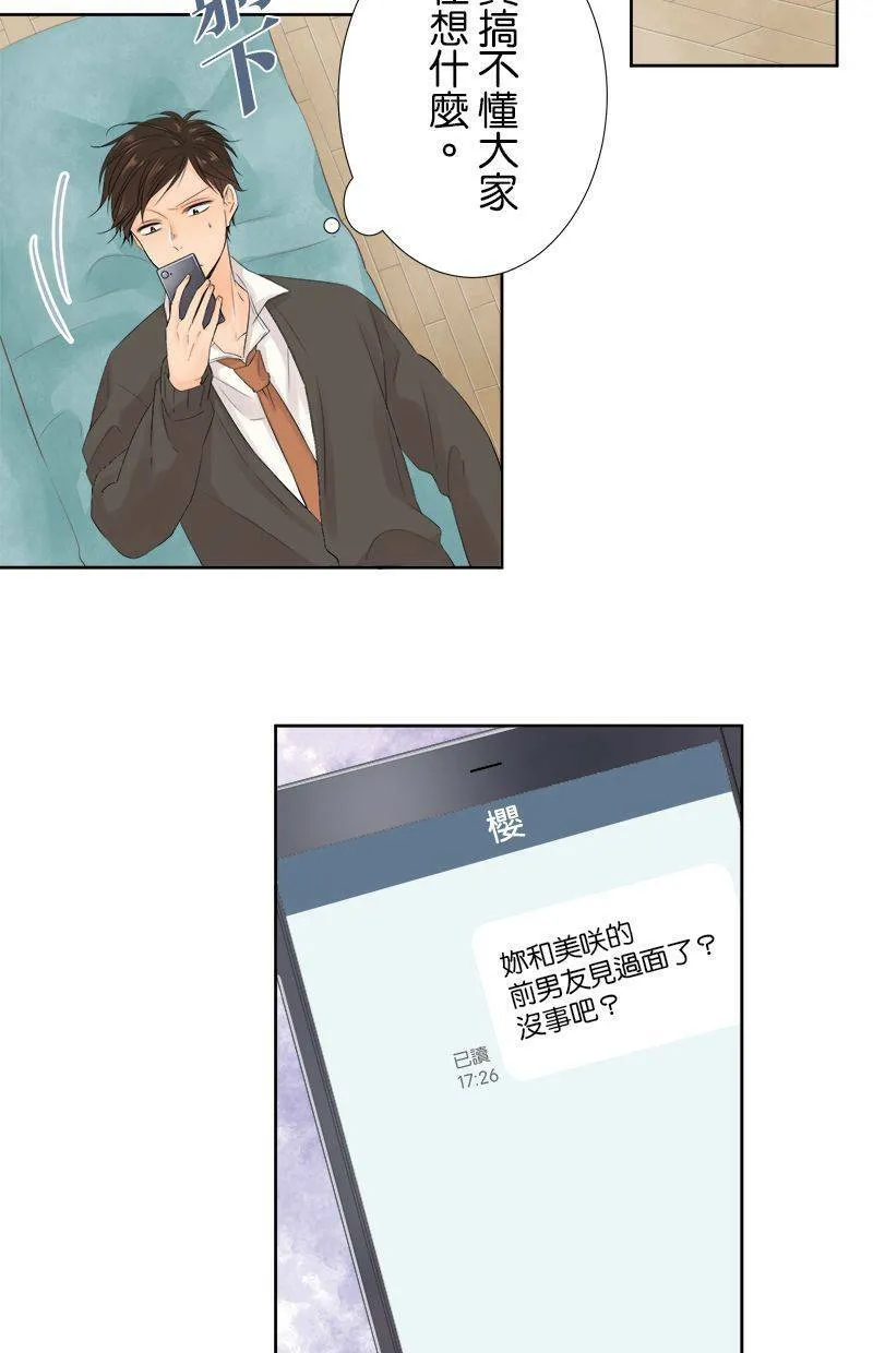 [第102话] 已读不回 第43页