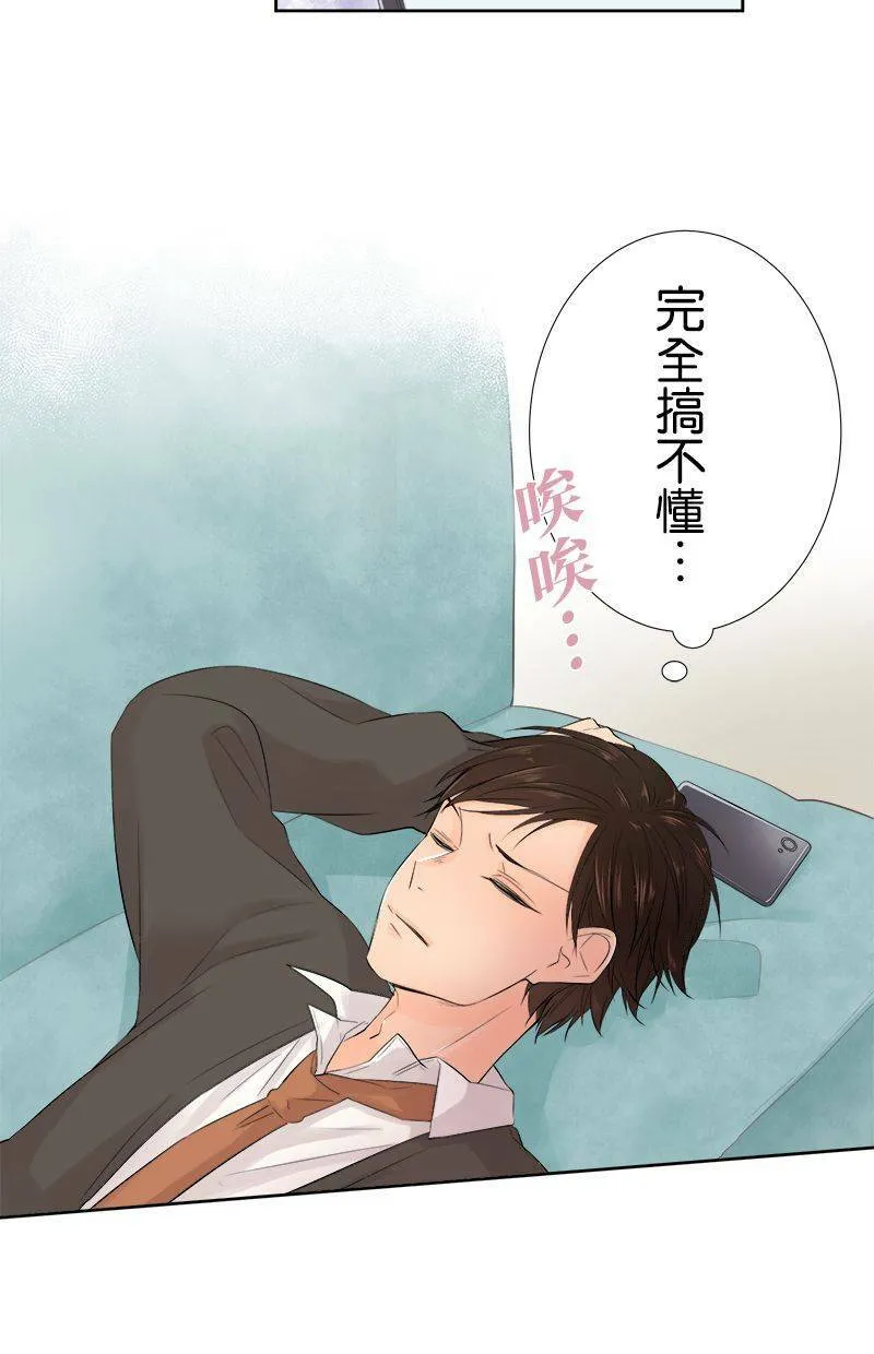 [第102话] 已读不回 第44页