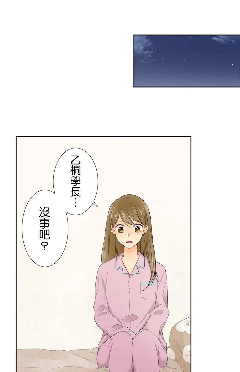 [第103话] 错的人 第1页