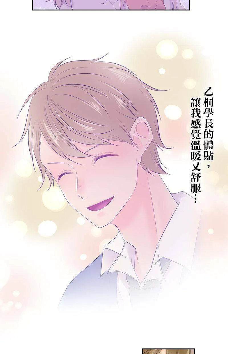 [第103话] 错的人 第3页