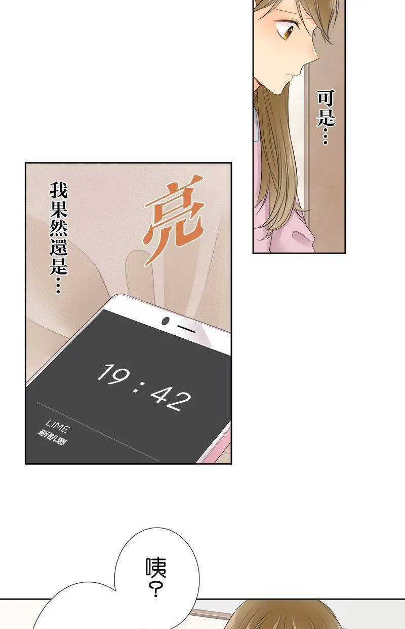 [第103话] 错的人 第4页
