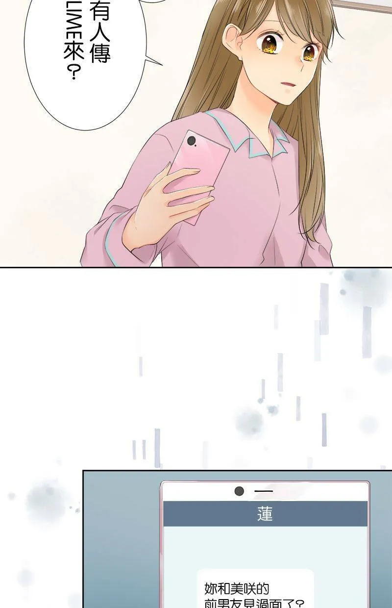 [第103话] 错的人 第5页