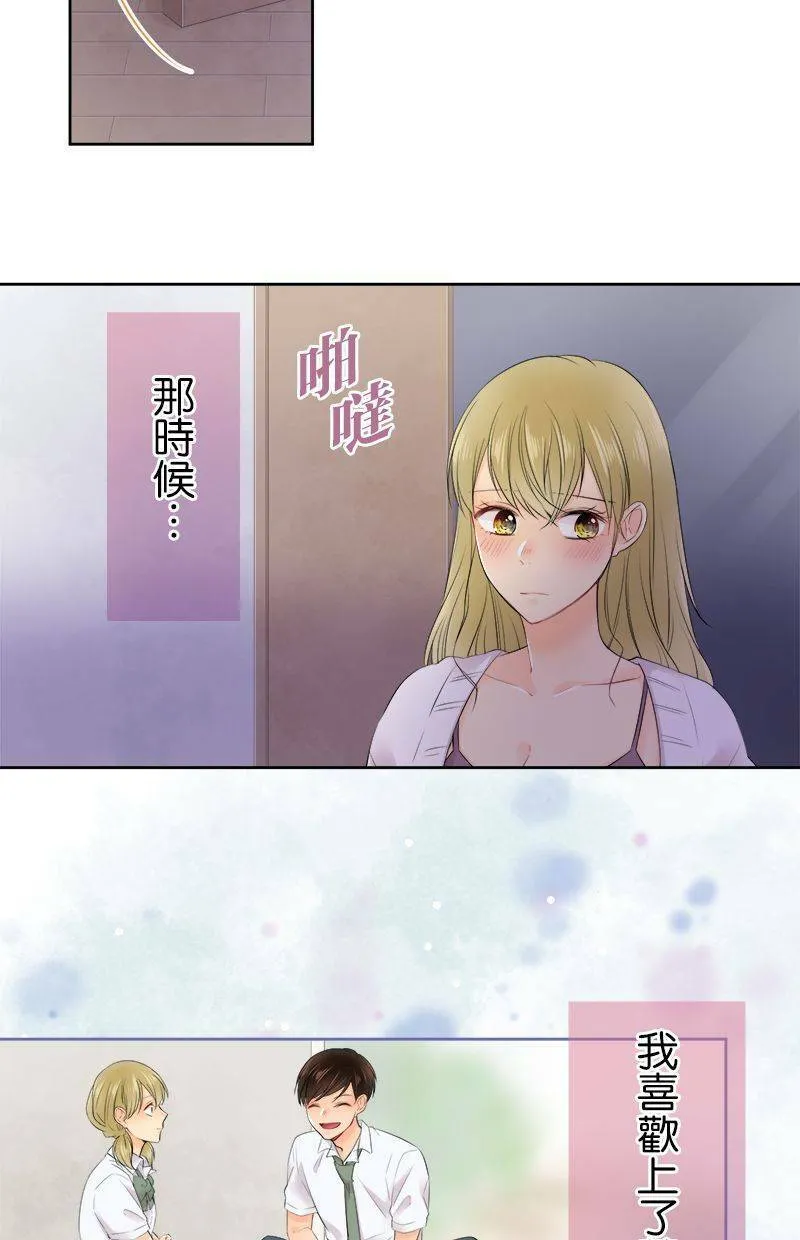 [第103话] 错的人 第13页