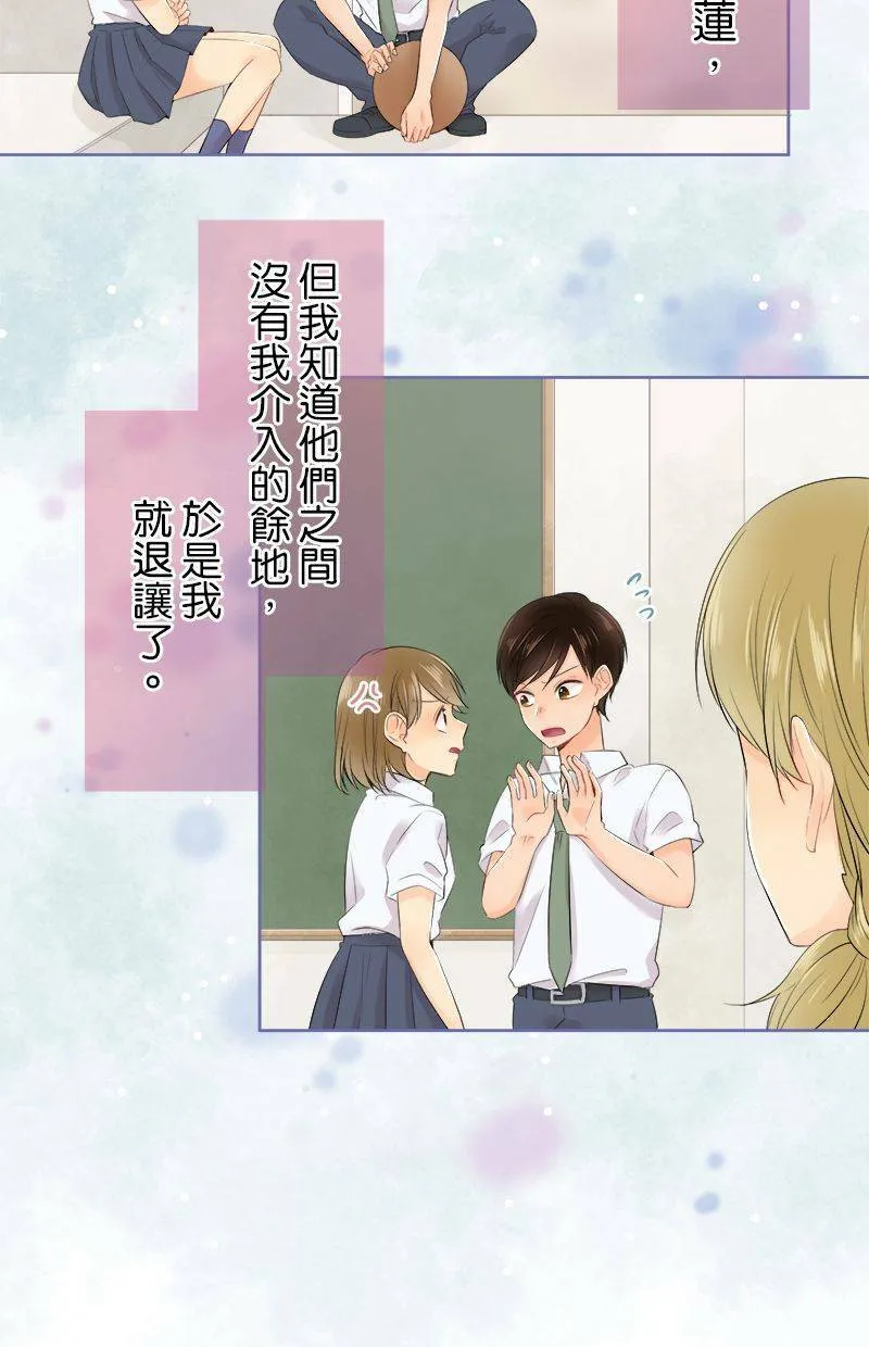 [第103话] 错的人 第14页