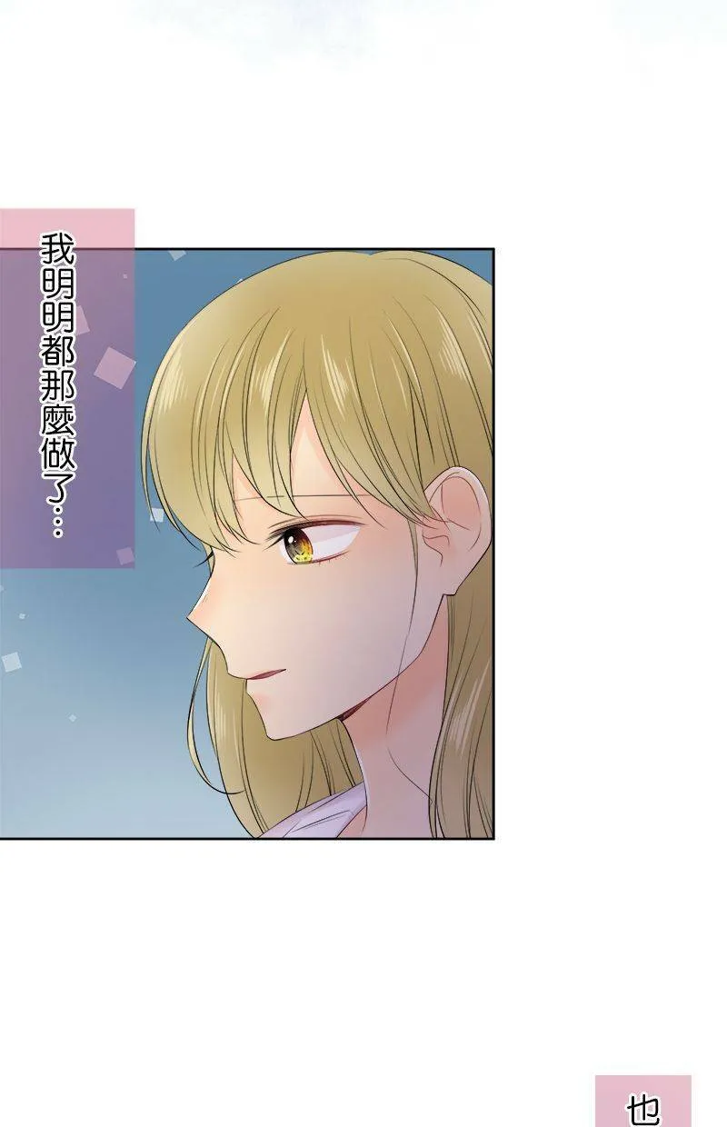 [第103话] 错的人 第15页