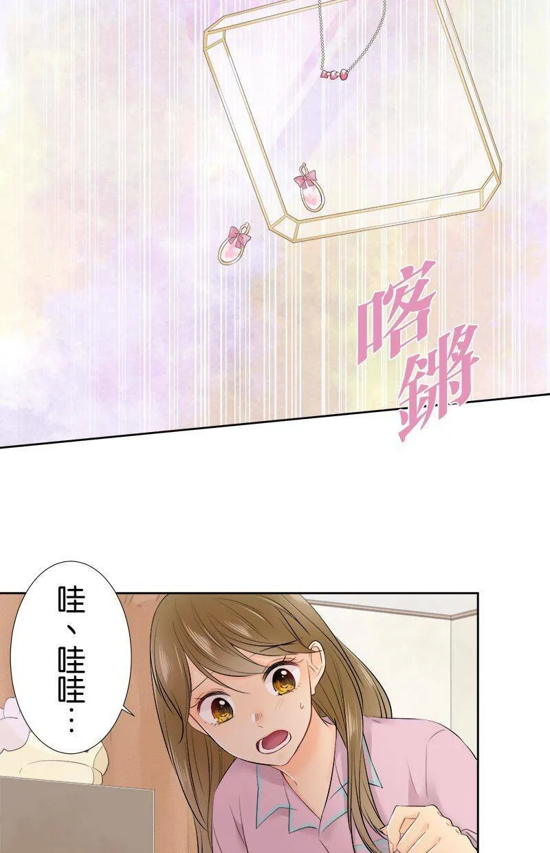 [第103话] 错的人 第20页