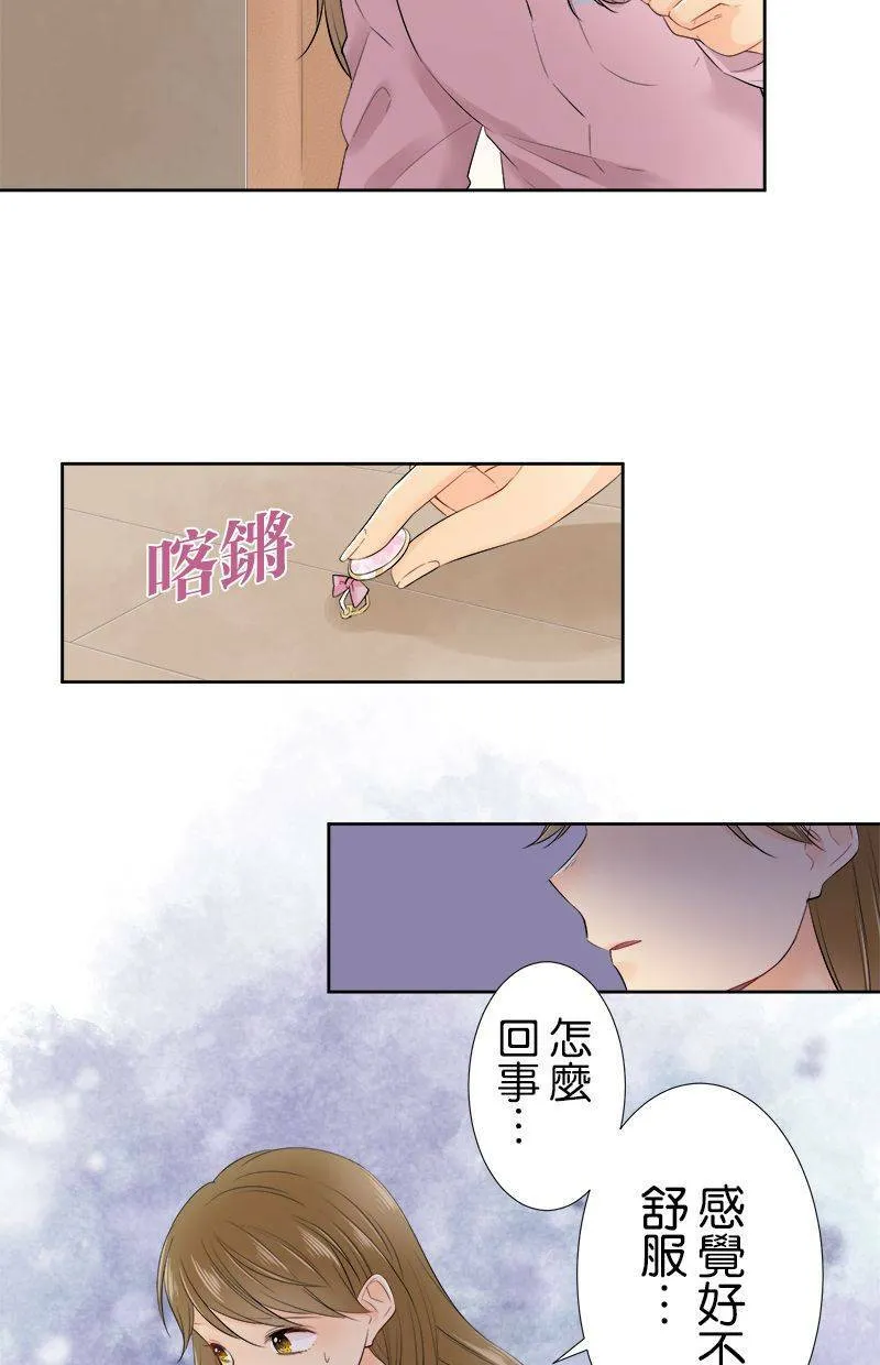 [第103话] 错的人 第21页