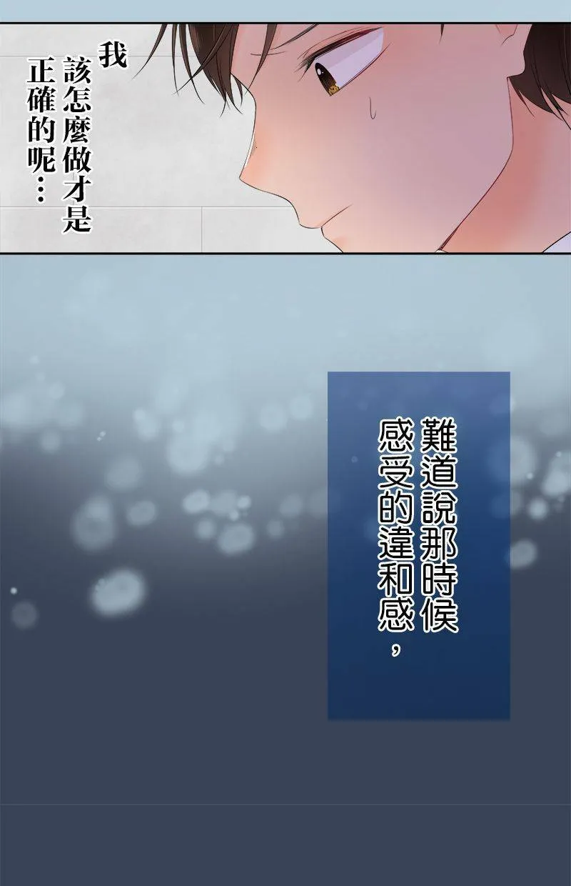 [第103话] 错的人 第28页