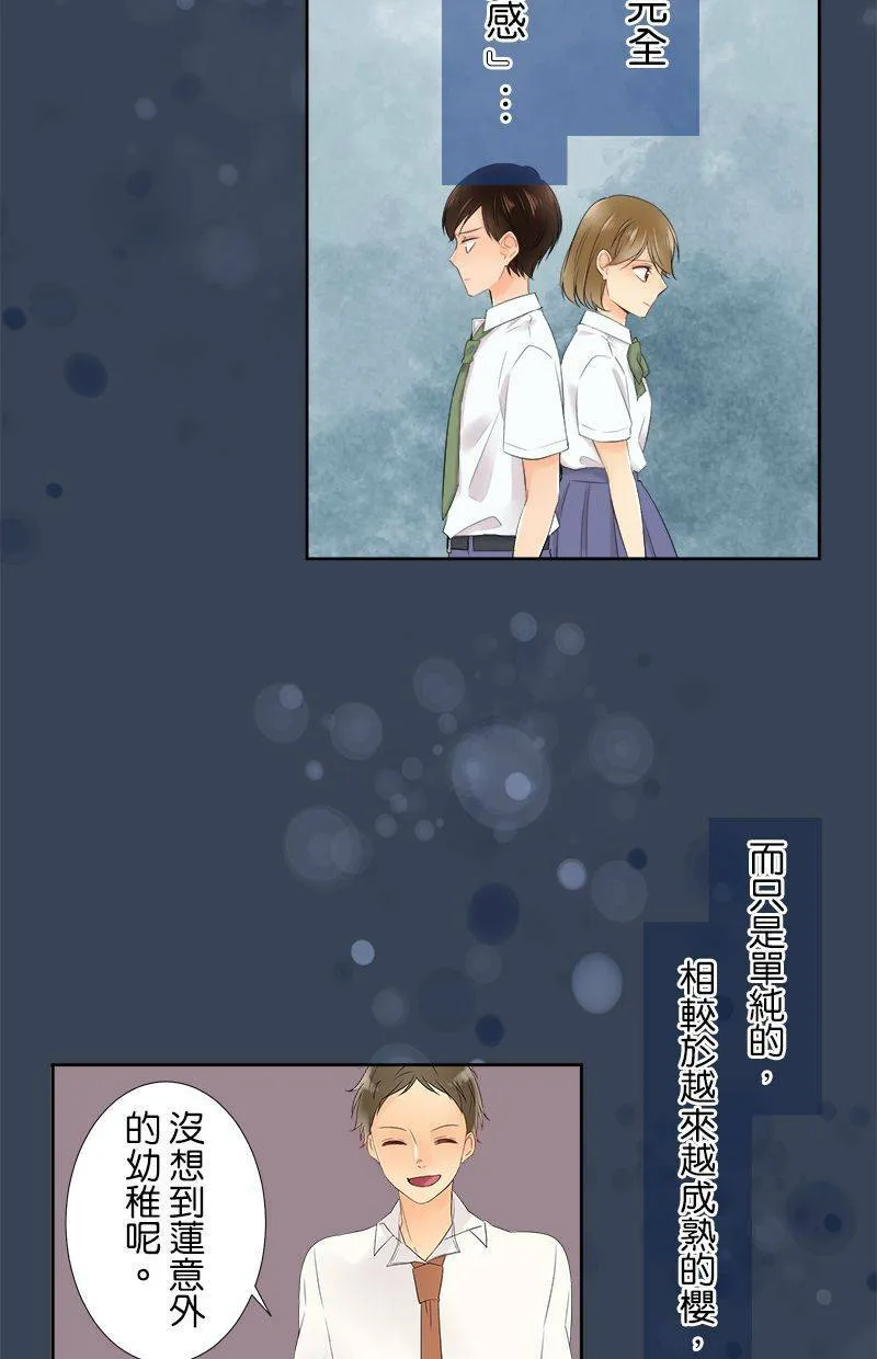 [第103话] 错的人 第30页