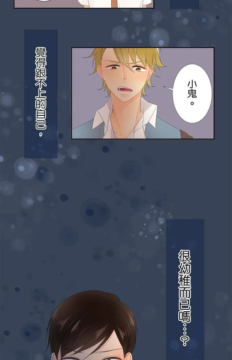 [第103话] 错的人 第31页