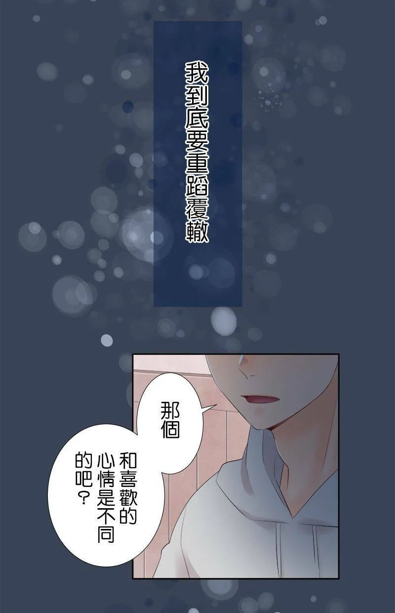 [第103话] 错的人 第33页