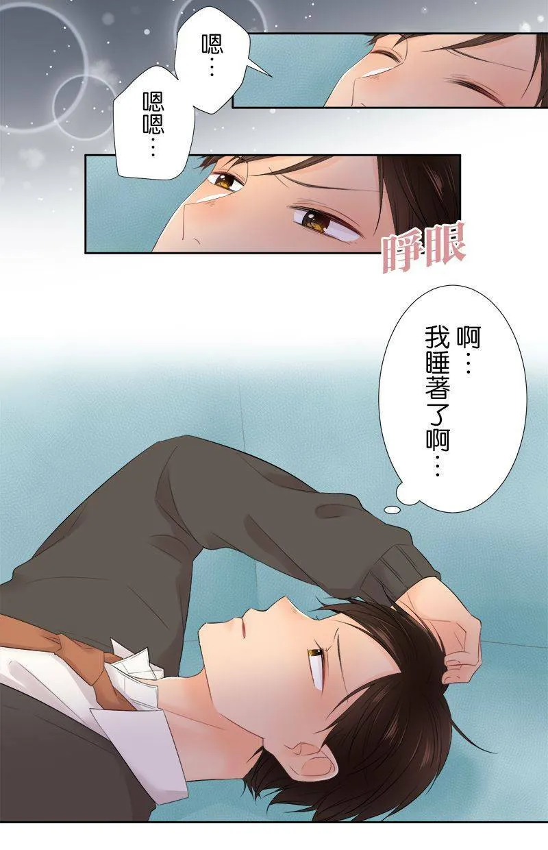 [第103话] 错的人 第35页