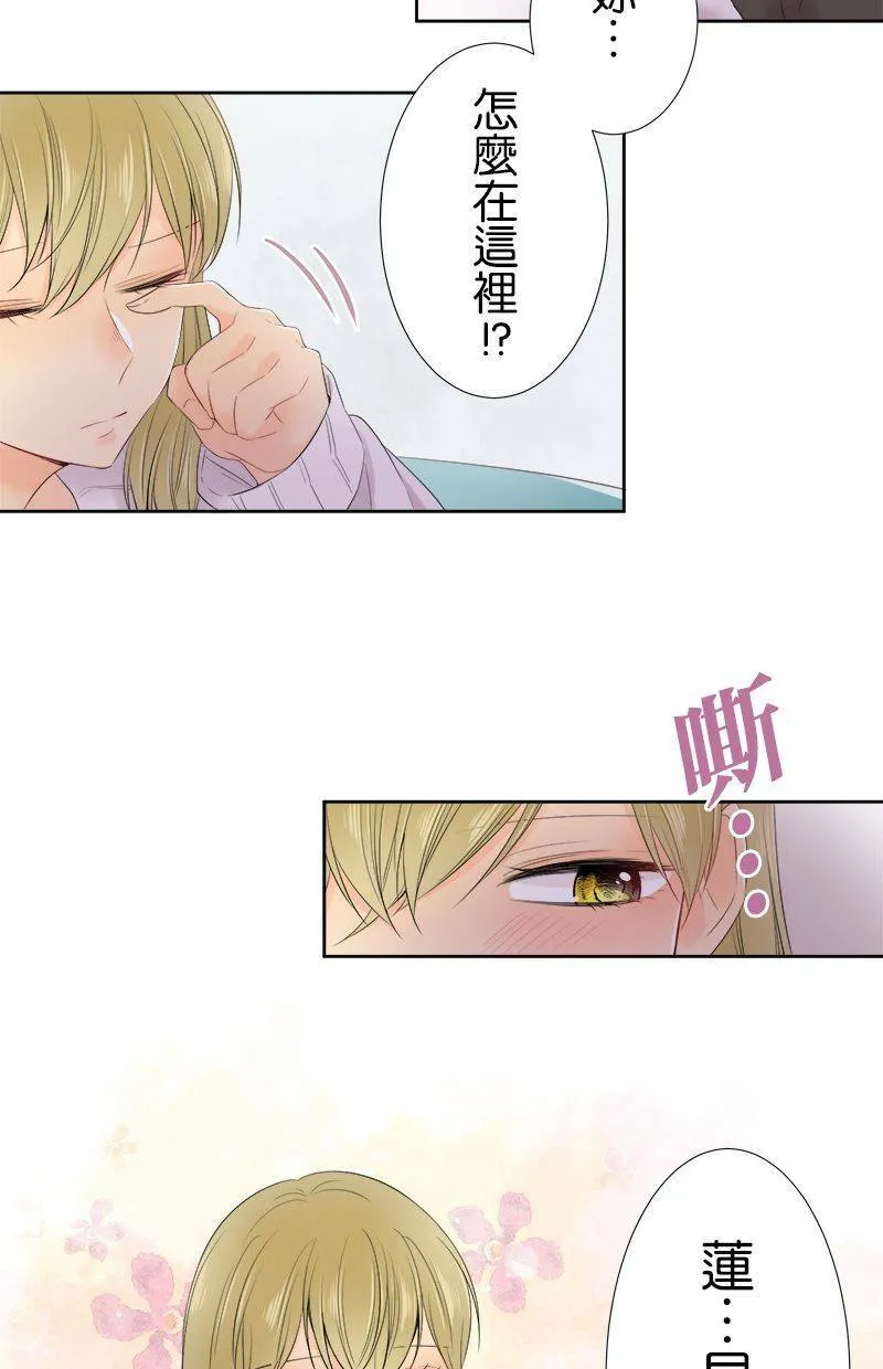 [第103话] 错的人 第40页