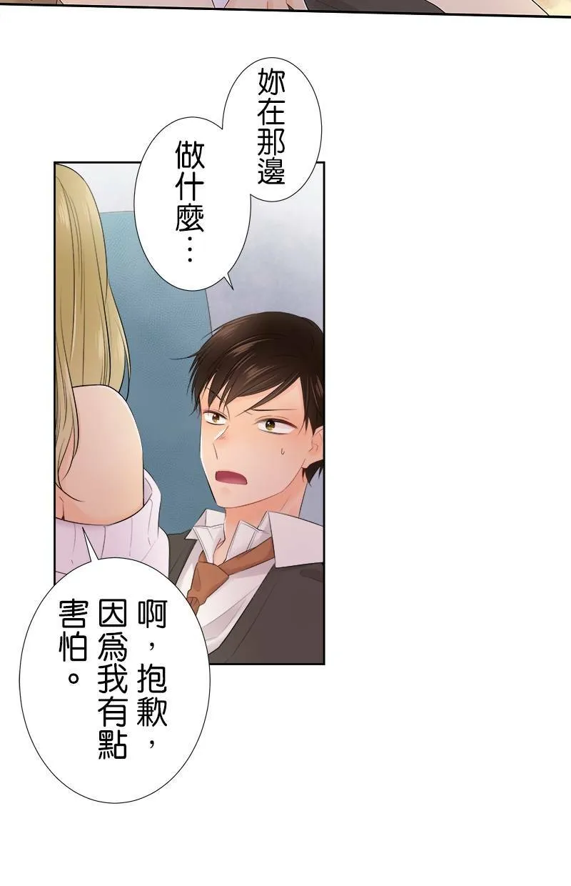 [第103话] 错的人 第44页