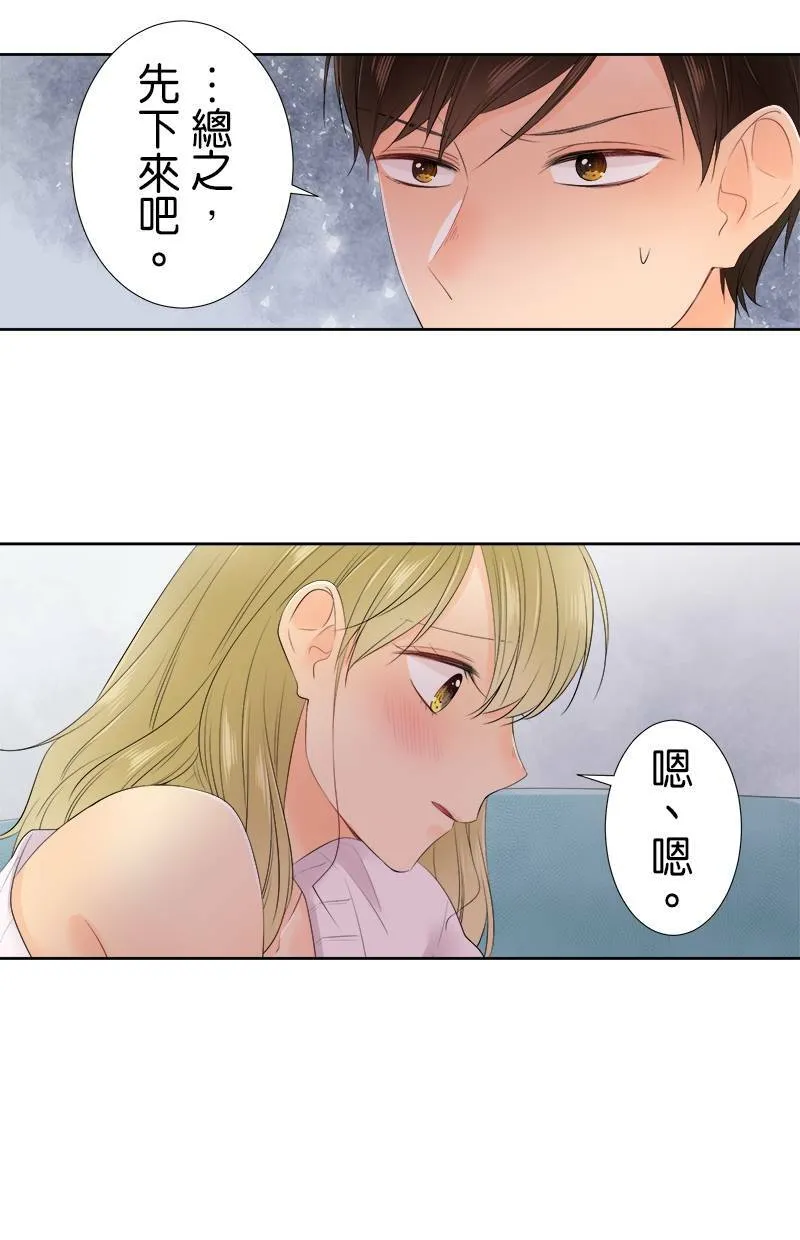 [第104话] 因为幼稚 第3页