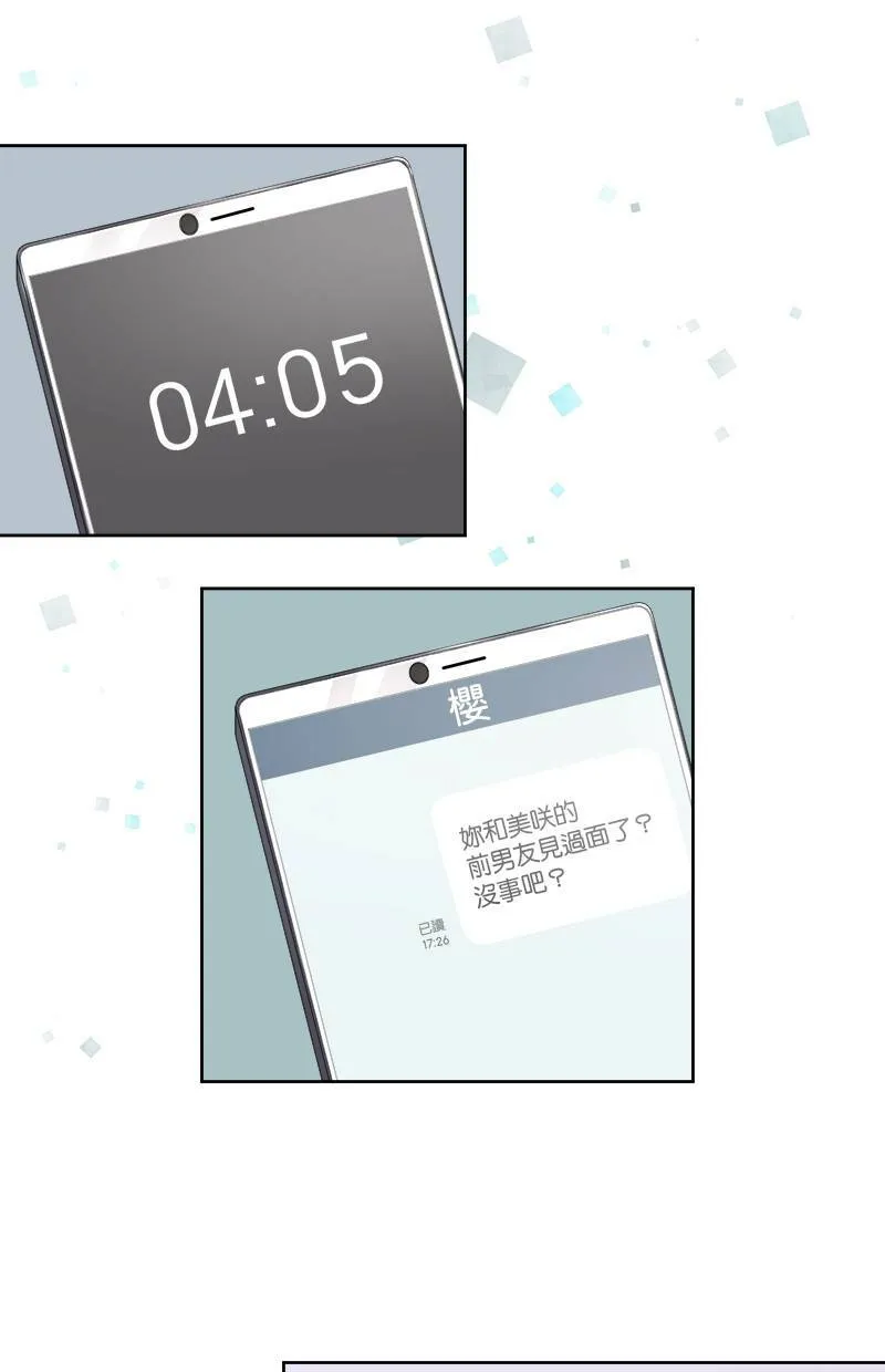 [第104话] 因为幼稚 第5页