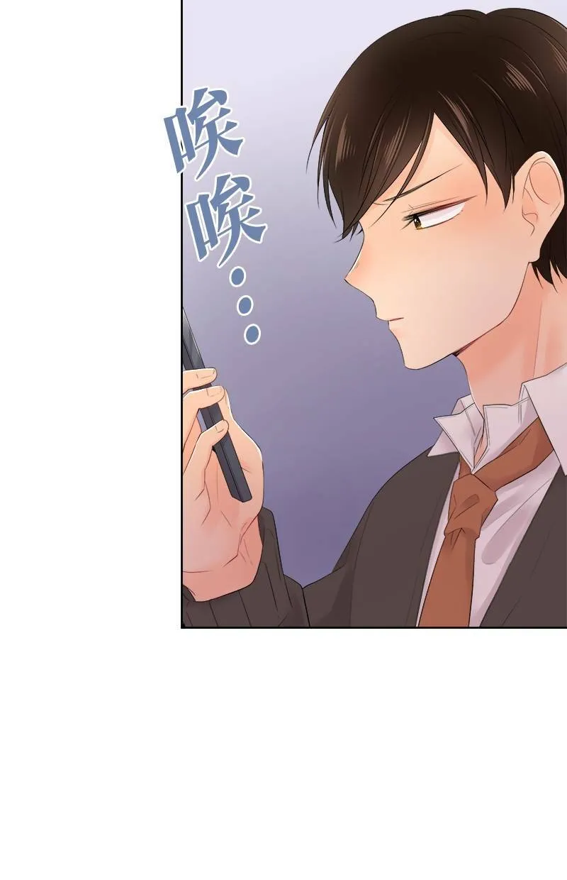 [第104话] 因为幼稚 第6页