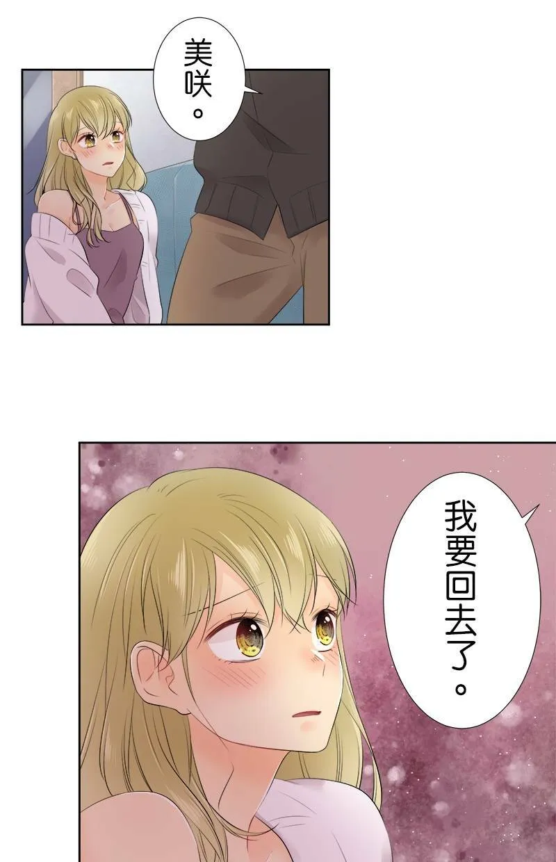 [第104话] 因为幼稚 第7页
