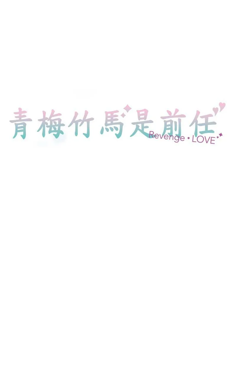 [第104话] 因为幼稚 第10页