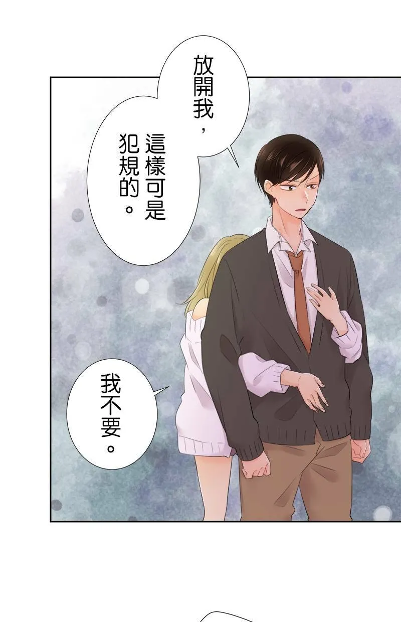 [第104话] 因为幼稚 第11页