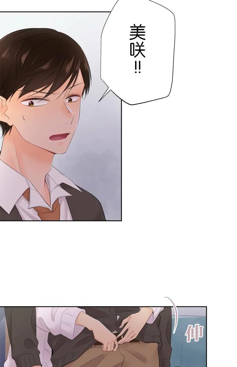 [第104话] 因为幼稚 第12页