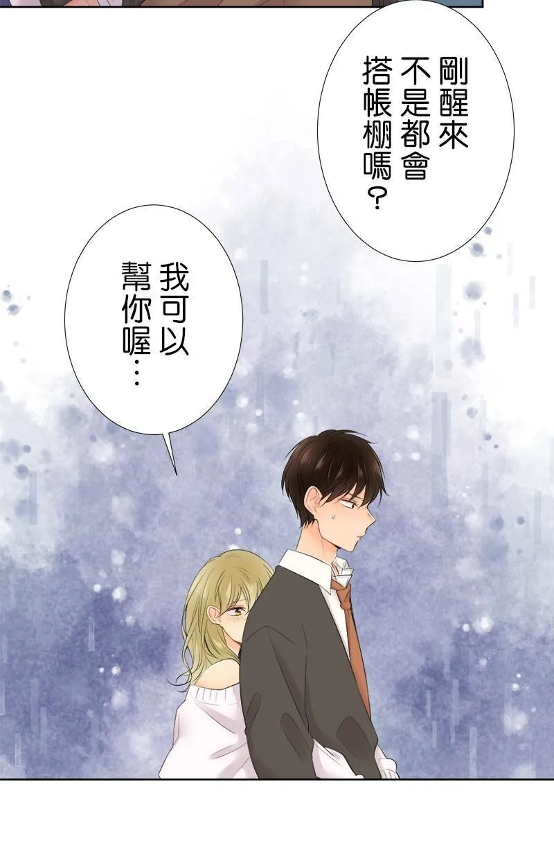 [第104话] 因为幼稚 第13页