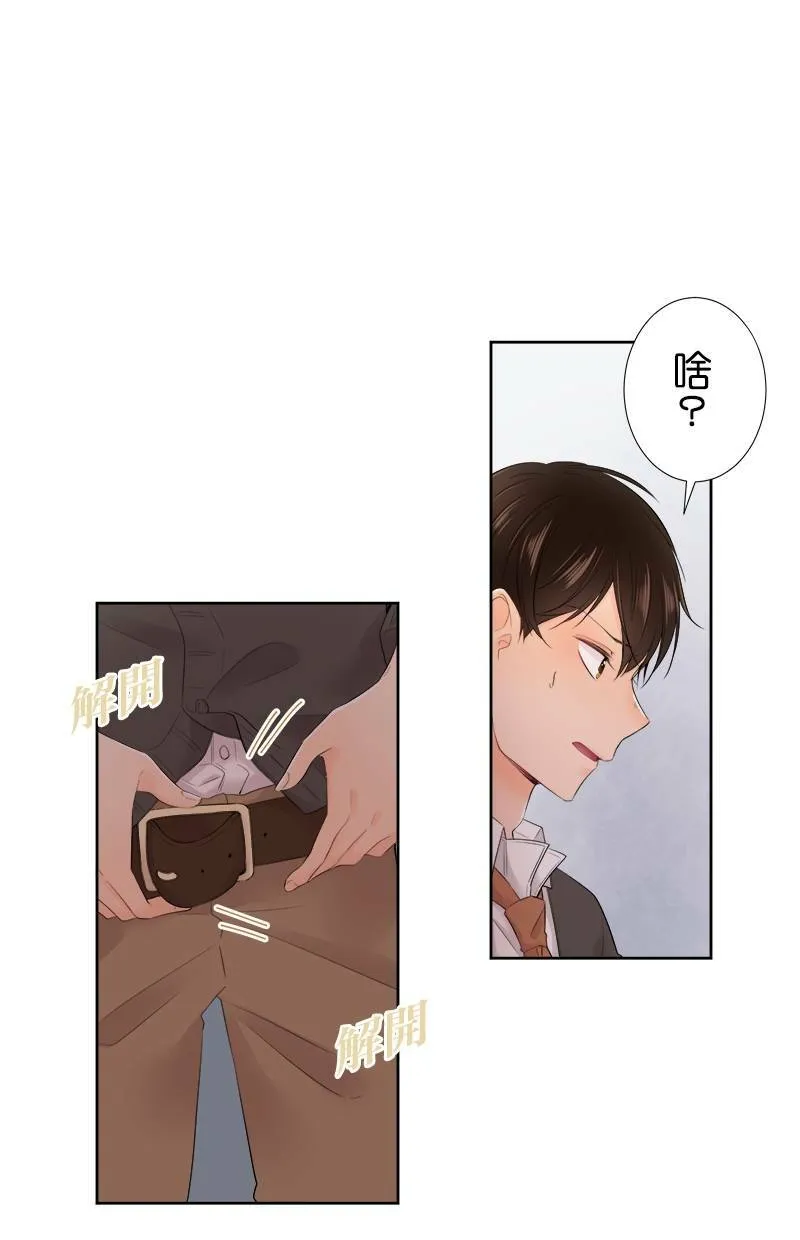 [第104话] 因为幼稚 第14页