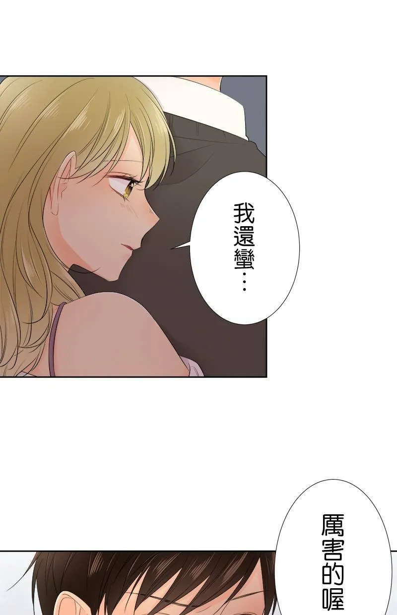 [第104话] 因为幼稚 第15页