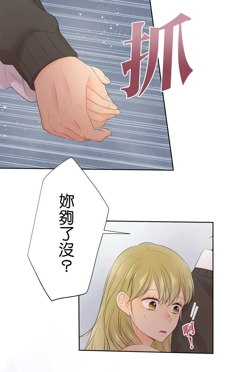 [第104话] 因为幼稚 第17页