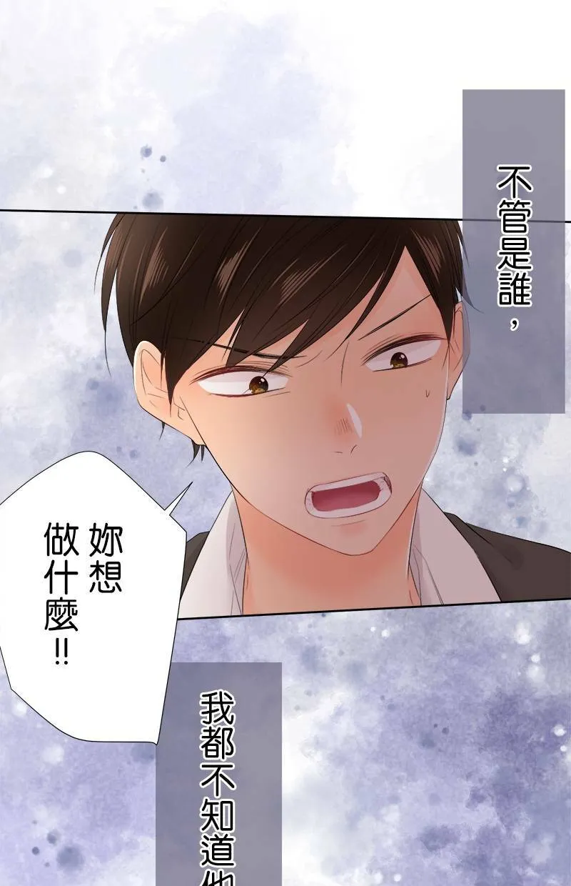 [第104话] 因为幼稚 第18页