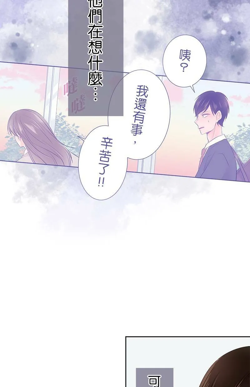 [第104话] 因为幼稚 第19页