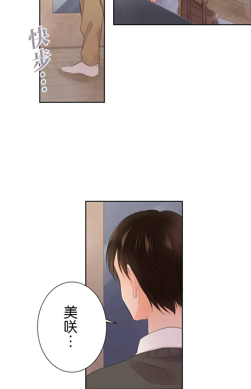 [第104话] 因为幼稚 第23页